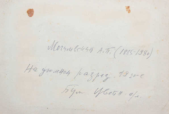 Могилевский Александр Павлович. На угольном разрезе 
